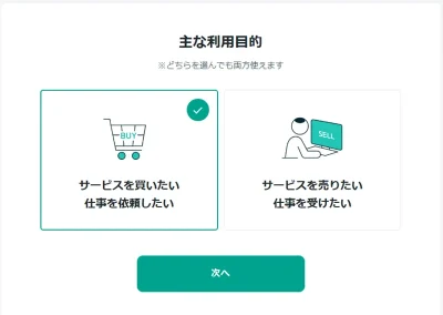 コナラ悩み相談カウンセリング_登録方法 (2)