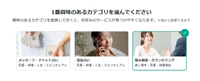 ココナラ悩み相談カウンセリング_登録方法 (3)