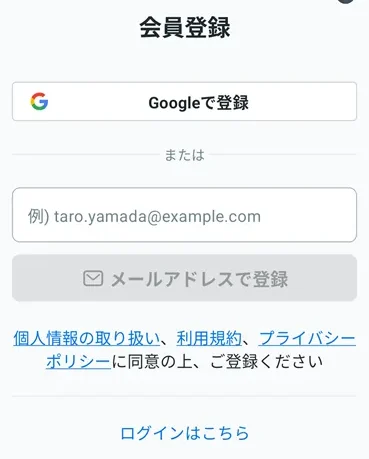 ココナラ登録_1