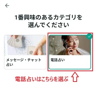 ココナラ登録_12