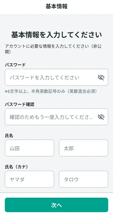 ココナラ登録_3