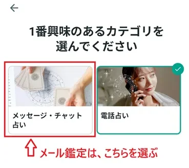 ココナラ登録_7