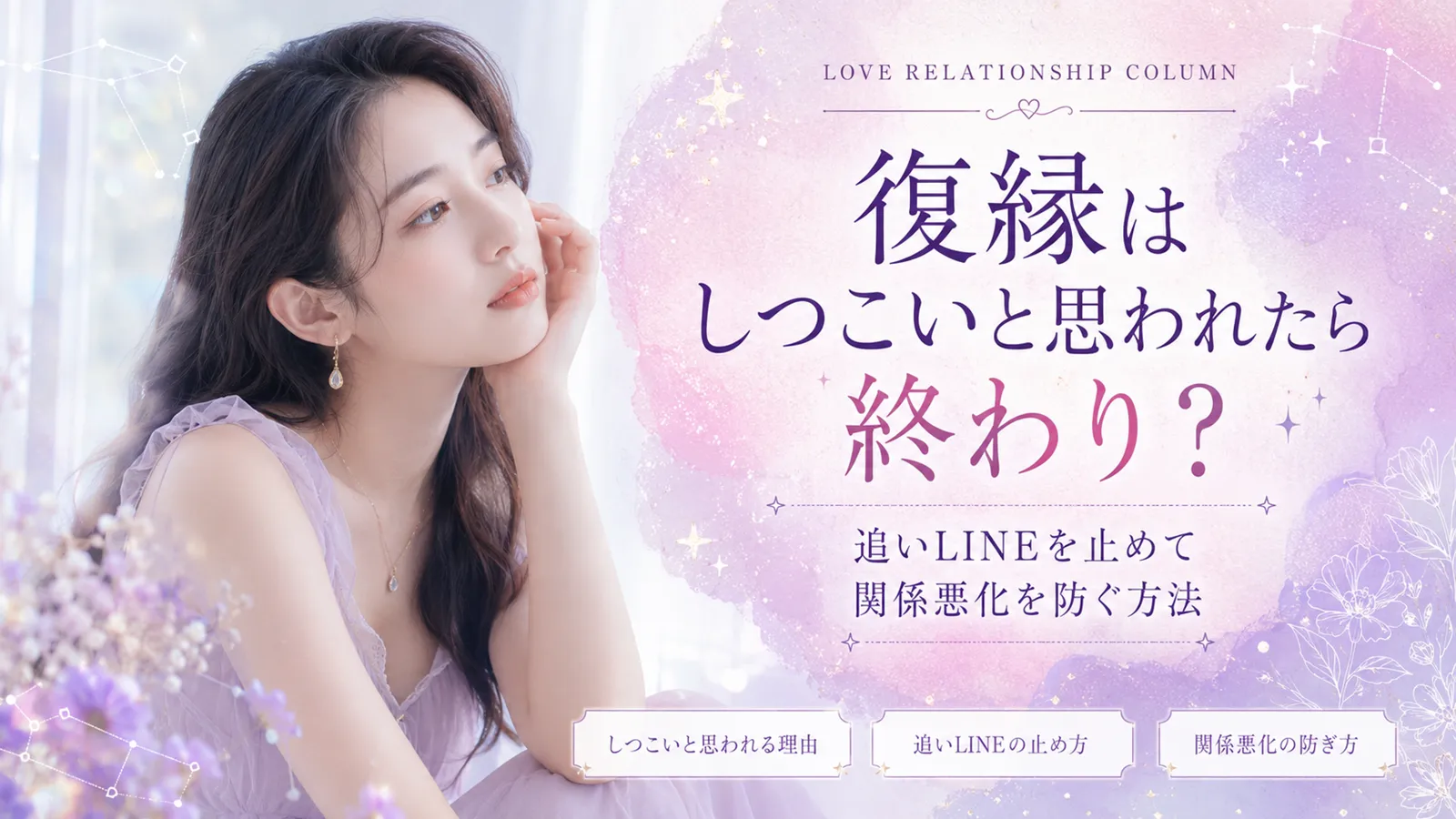 復縁はしつこいと思われたら終わり？追いLINEを止めて関係悪化を防ぐ方法